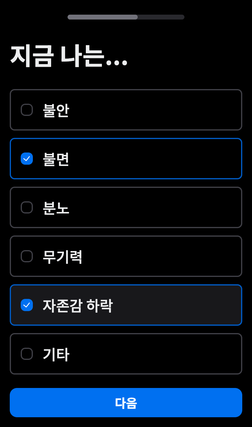 블랙블랭킷 온보딩 화면 1