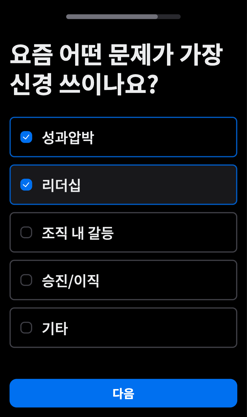 블랙블랭킷 온보딩 화면 1
