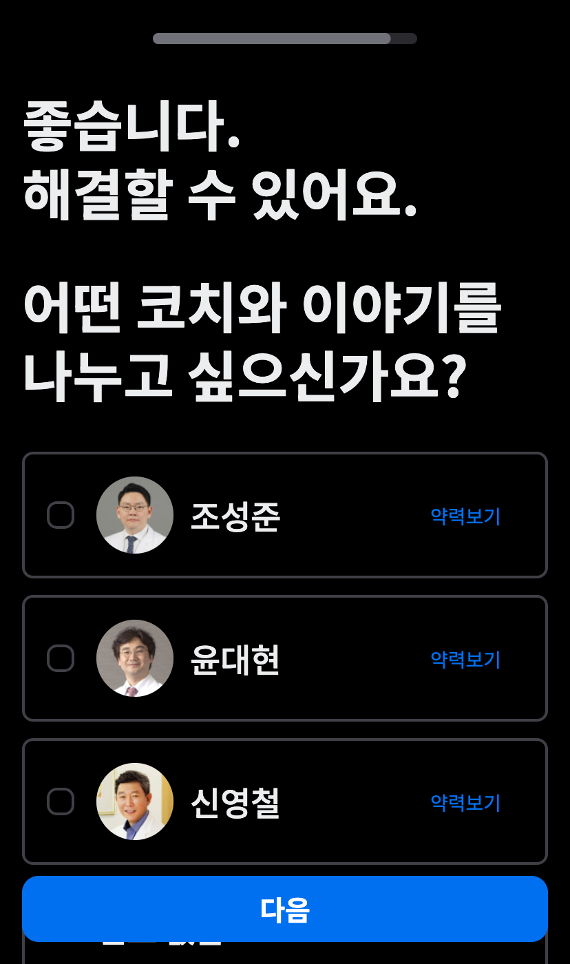 블랙블랭킷 온보딩 화면 1